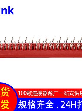 红色IDC 1.27*2.54mm间距端子连接器 338068-26P板载母座/接插件