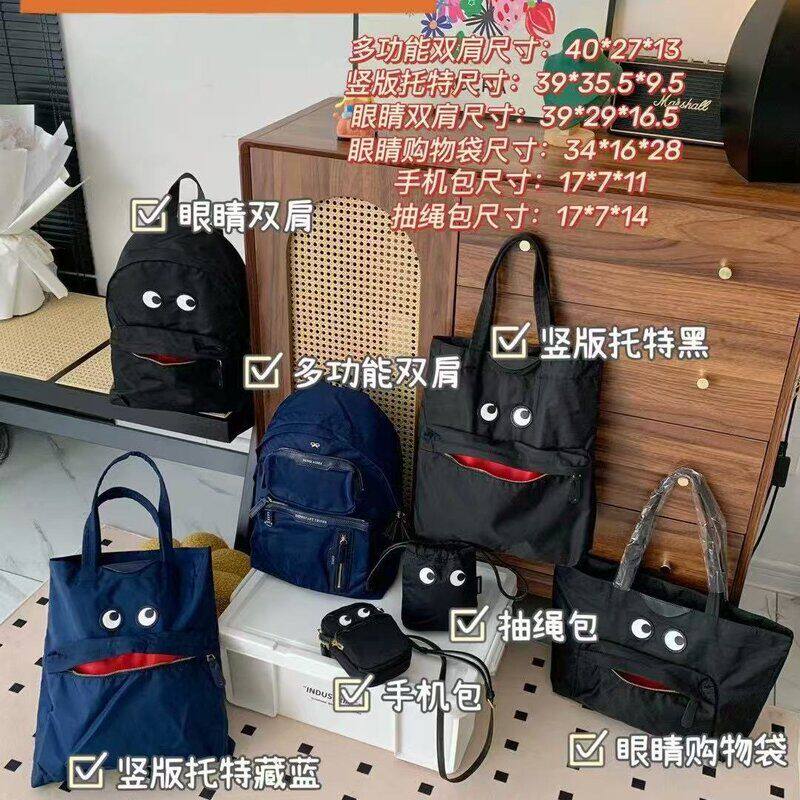 【实拍】安雅大眼睛全家桶大全托特手机购物包双肩包大容量女包