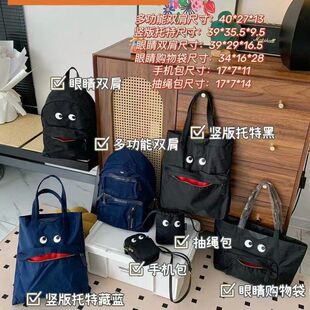 【实拍】安雅大眼睛全家桶大全托特手机购物包双肩包大容量女包