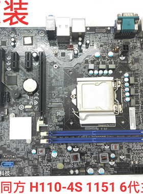 清华同方H110-4S 主板E9000 E500-3005 代a7500 Q170-4S主板 ddr4