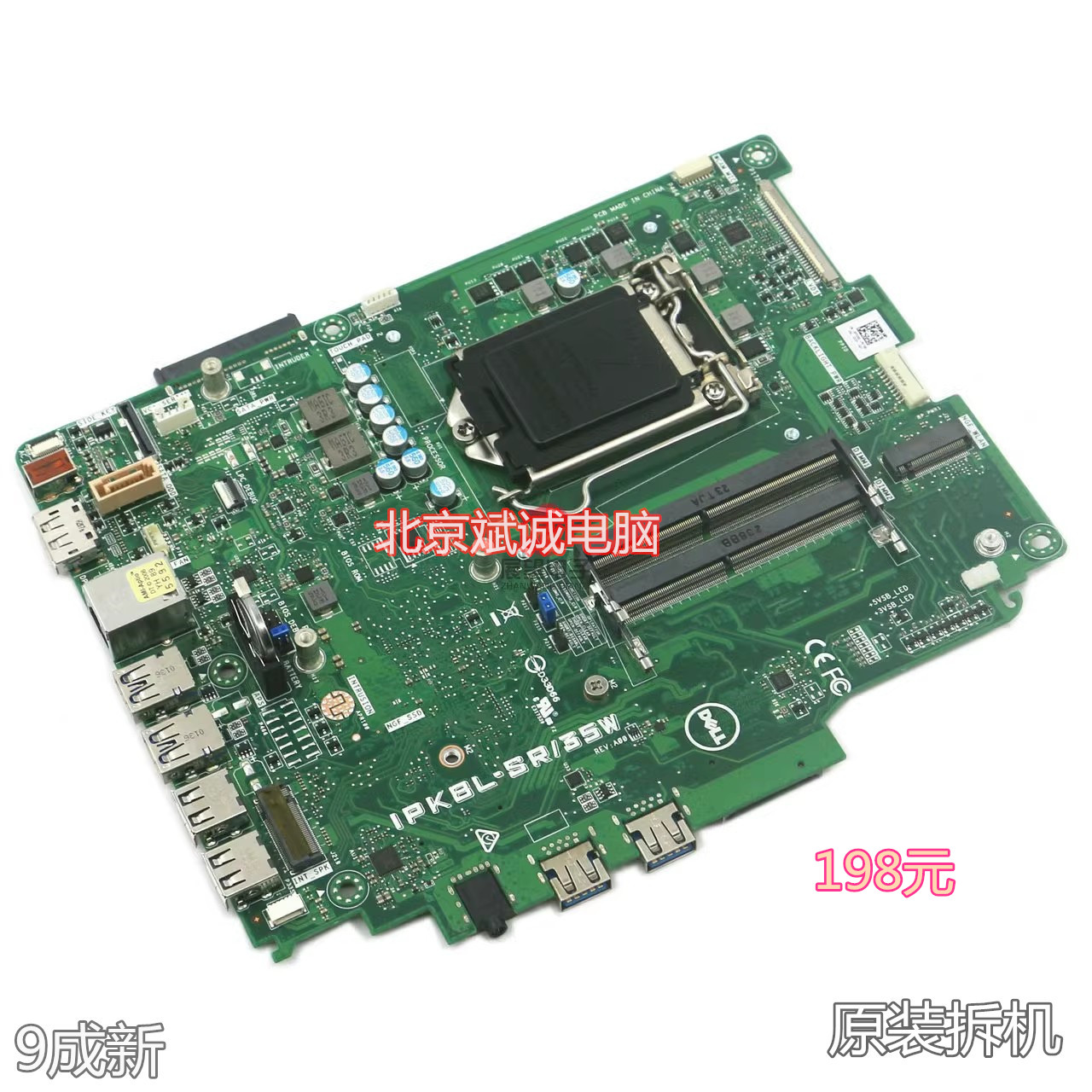DELL主板IPKBL-SR/65WH1101151