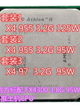 AMD速龙II X4 955 B97 938针 AM3+ CPU FX 4300 推土机CPU