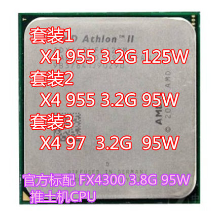 AMD速龙II X4 955 B97 938针 AM3+ CPU FX 4300 推土机CPU