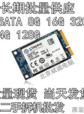 M-SATA 固态硬盘 32G 64G 120G 128G 24G 256G 512GTB 新 SSD M.2