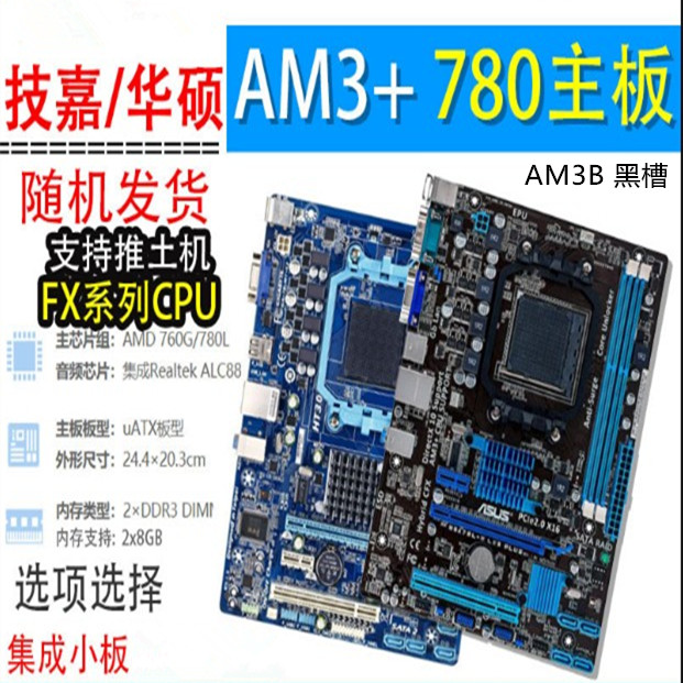 A6888A780技嘉FM2集成主板DDR3