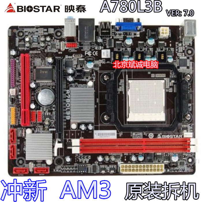 biostar/映泰 A780L3B /3L / 3G / 3C AM3 DDR3集显主板 现货80片在类目 电脑硬件/显示器/电脑周边, 主板中 - 来自Buy2taobao.com提供专业的淘宝代购服务