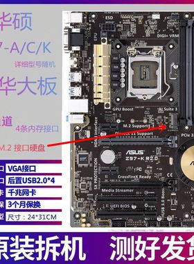 Asus/华硕 Z97-A Z97-C Z97-A豪华超频大板支持1150 CPU DDR3内存