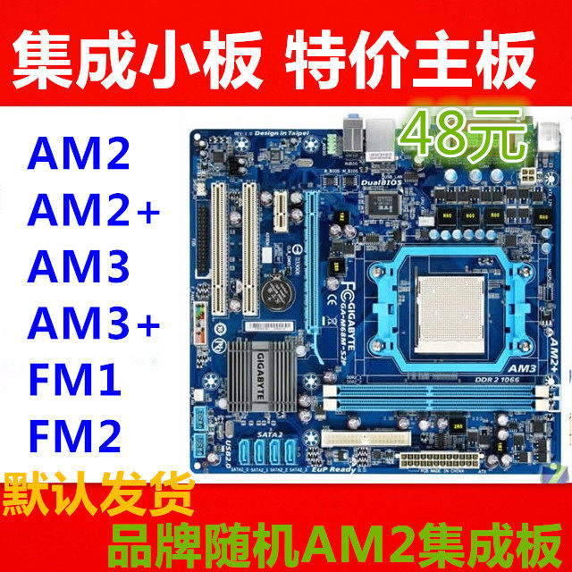 华硕技微嘉星集成主板DDR2/3 940/938针FM1/2+61 780AM2+/3双四核在类目 电脑硬件/显示器/电脑周边, 主板中 - 来自Buy2taobao.com提供专业的淘宝代购服务