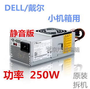 DELL/戴尔vostro 230s v200260s620s成就3800 TFX0250AWWA电源 新