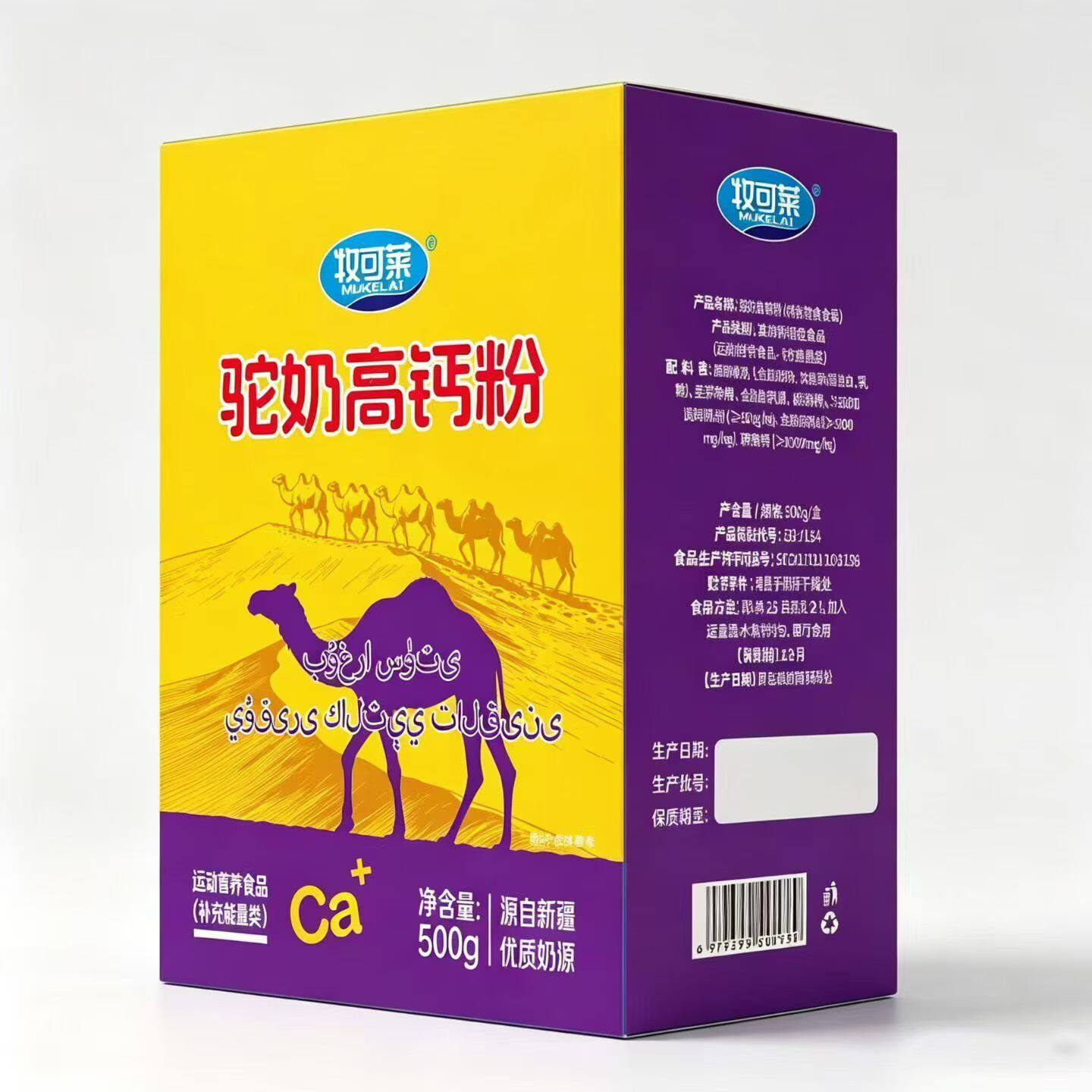 牧可莱新疆驼乳粉无蔗糖500g/盒