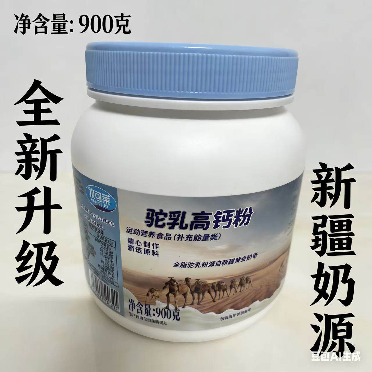 B俄罗斯原装进口奶粉中老年人新西兰羊奶粉正宗新疆奶源驼乳奶粉