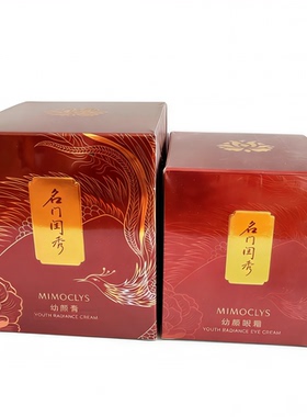 名门闺秀幼颜膏+幼颜眼霜抗皱紧致提拉修复深层滋润面部护理套装