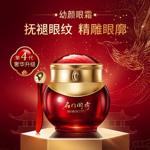 名门闺秀幼颜眼霜20g丝滑好吸收淡化干纹紧实眼周正品