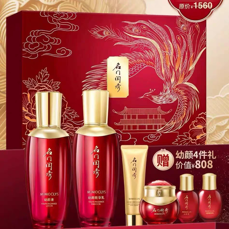 名门闺秀幼颜水乳礼盒送洗面奶水乳幼颜膏中样面部护理套装保湿图片
