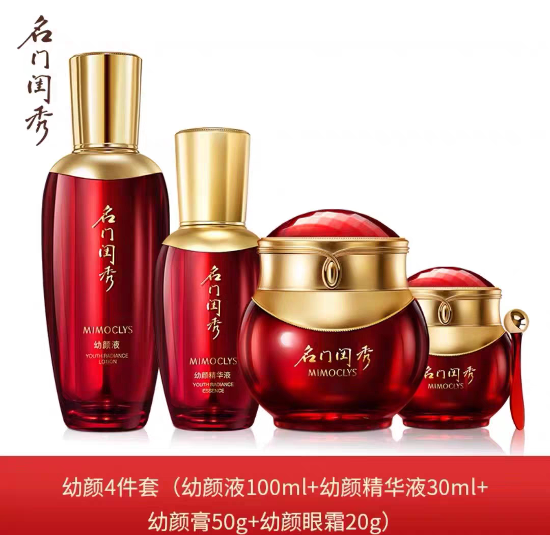 名门闺秀幼颜膏面霜水精华眼霜面部护理套装4件专柜正品