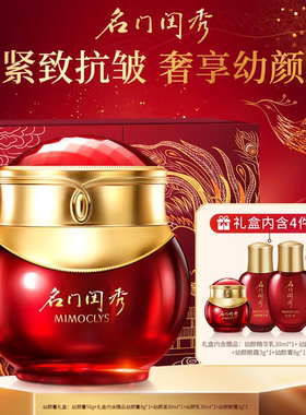 名门闺秀幼颜膏抗皱紧致面霜淡纹保湿干皮补水专柜正品
