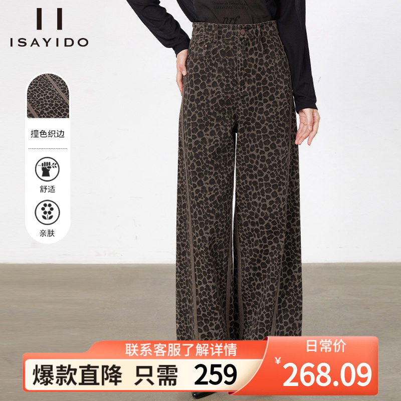 傲丝度高腰直筒宽松豹纹牛仔裤