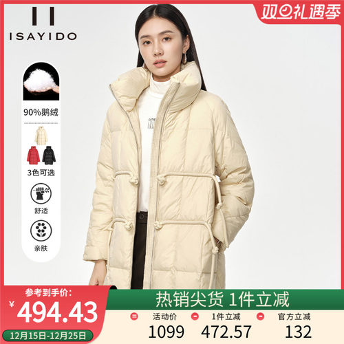 小个子中长款鹅绒羽绒服傲丝度