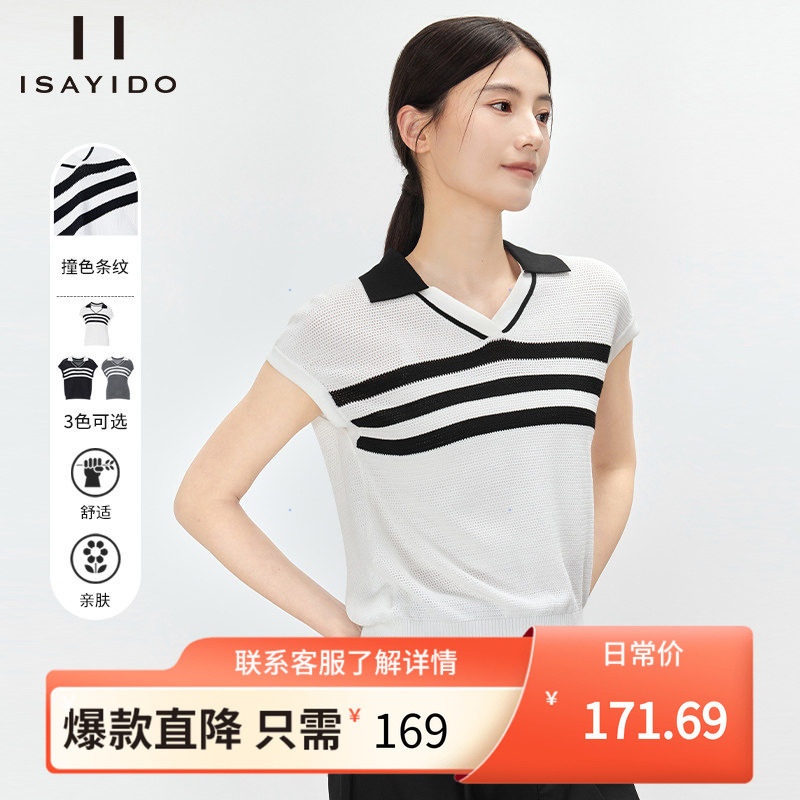 傲丝度2026夏季新款针织衫女V领条纹撞色T恤衫小个子百搭宽松上衣