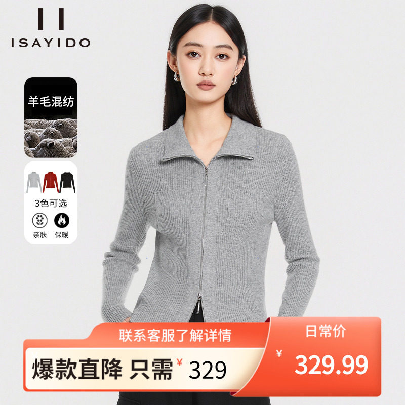 傲丝度小个子双拉链羊毛针织开衫