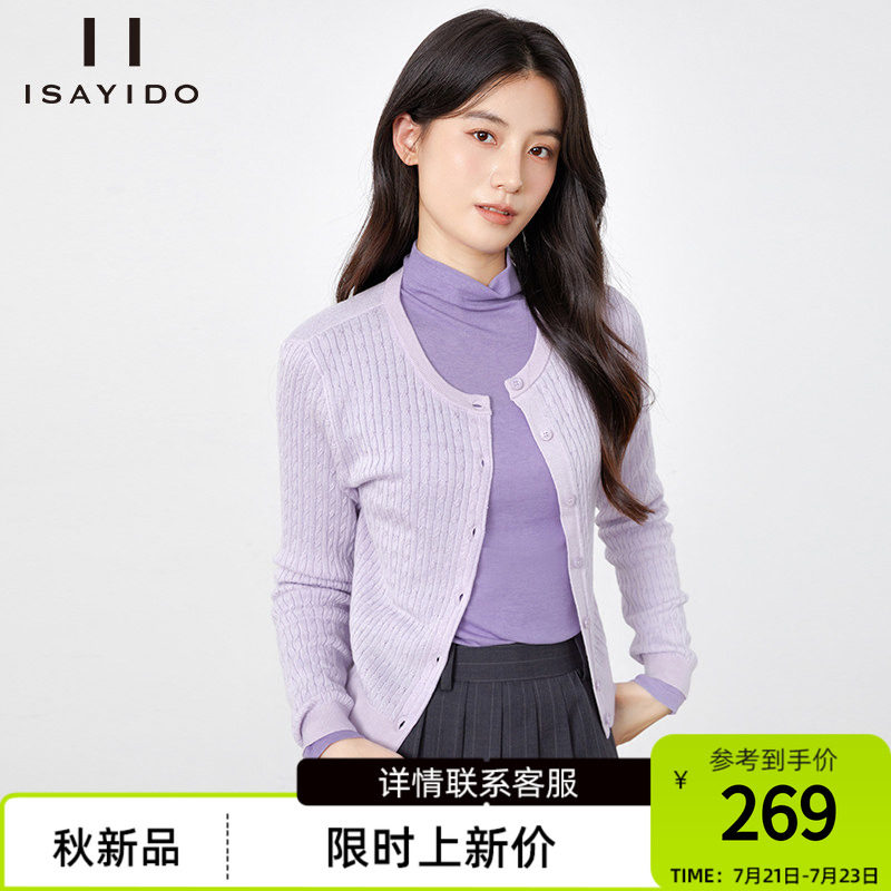 傲丝度紫色针织衫女淑女风外搭毛衣开衫小个子绞花针织外套秋季