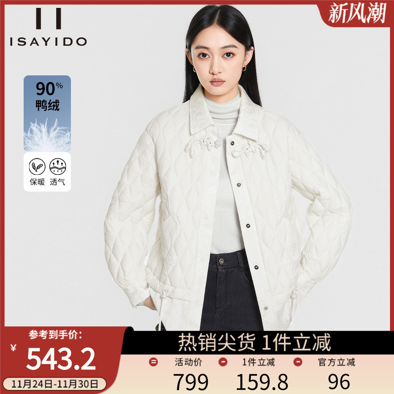 傲丝度轻薄菱格拼接羽绒服外套