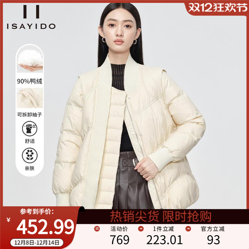 傲丝度时尚90鸭绒短款羽绒服