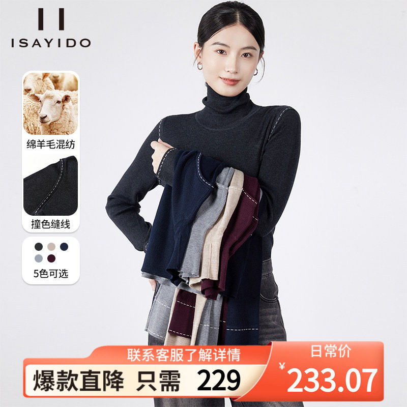 傲丝度绵羊毛混纺高领针织衫女修身显瘦百搭叠穿冬季长袖打底衫