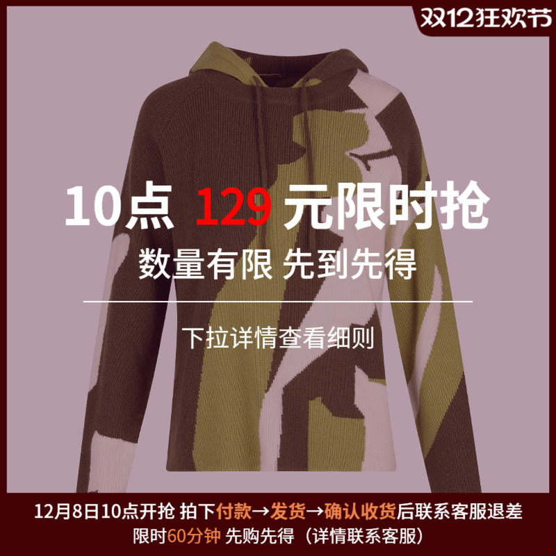 傲丝度连帽针织衫撞色拼接毛衣