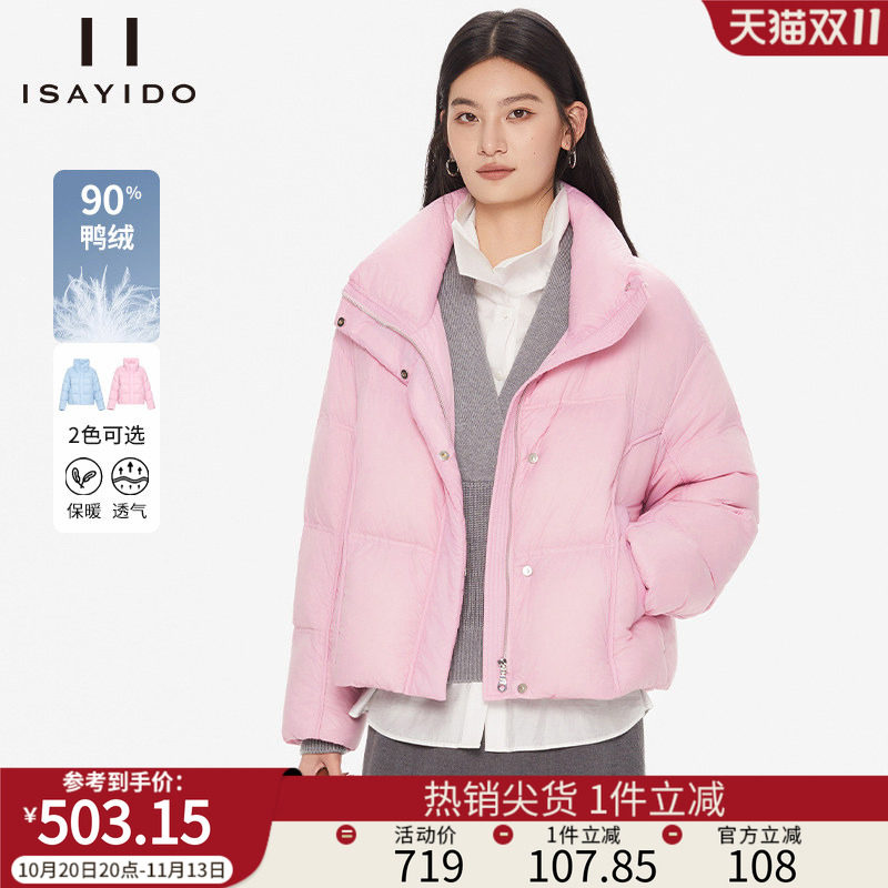 傲丝度2026冬装新款女装保暖羽绒服小个子加绒加厚外套短款面包服