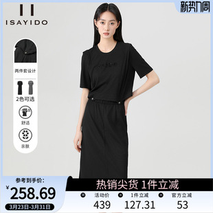 T恤半身裙子两件套夏装 短袖 女新款 傲丝度简约休闲连衣裙套装