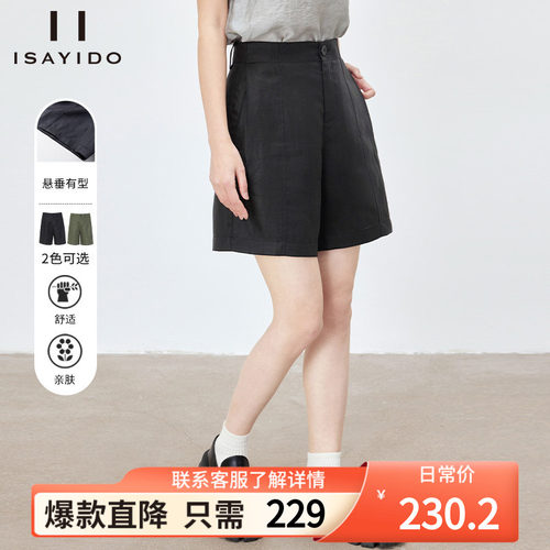 傲丝度高腰莱赛尔短款休闲裤子