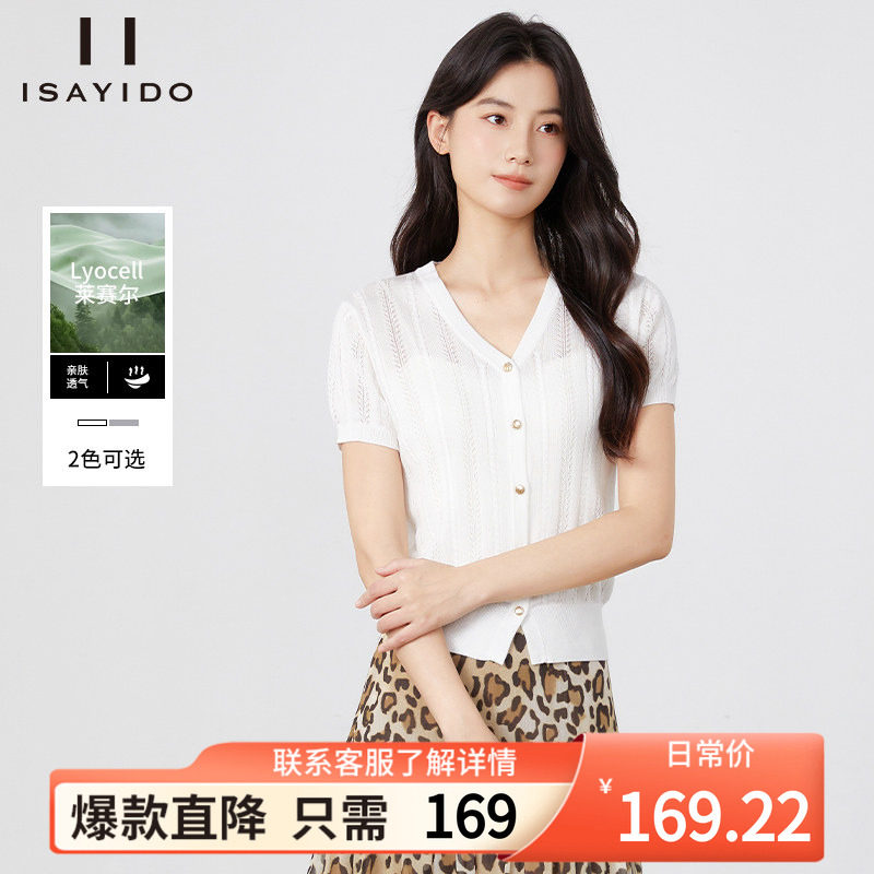傲丝度V领短袖针织衫开衫薄款图片