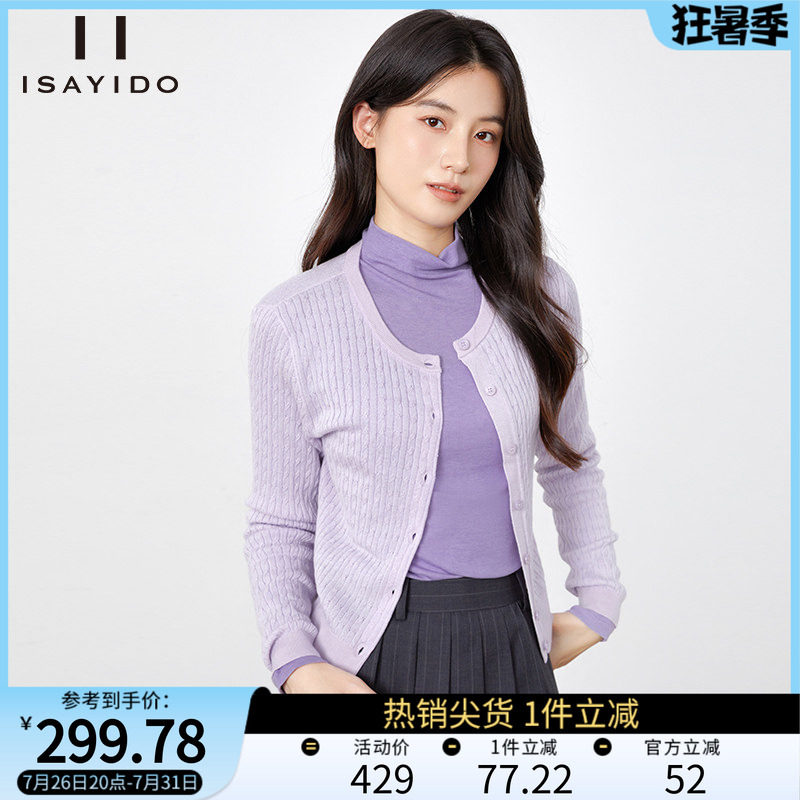 傲丝度紫色针织衫女淑女风外搭毛衣开衫小个子绞花针织外套秋季
