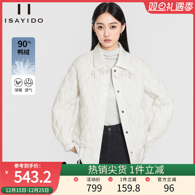 傲丝度轻薄菱格拼接羽绒服外套