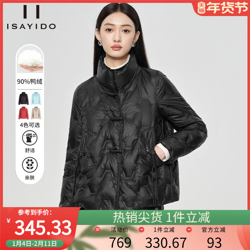 傲丝度小个子羽绒服女冬季新款黑色短款轻薄保暖面包服新中式外套,女装/女士精品,羽绒服,淘宝优惠券,粉丝福利购,淘宝优惠卷