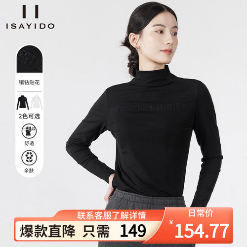 傲丝度天丝长袖T恤半高领打底衫