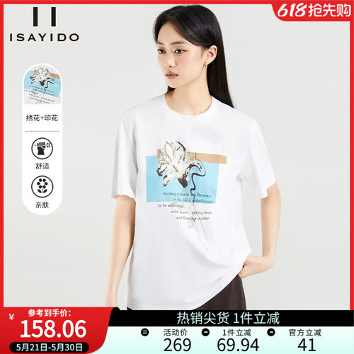 傲丝度圆领短袖印花T恤上衣女装