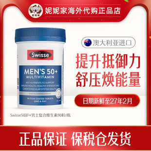 Swisse 50岁+男士复合维生素90粒/瓶