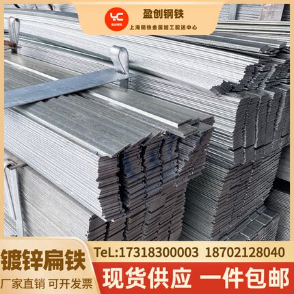 热镀锌扁铁条避雷接地扁钢40x4实心铁片长条60*5幕墙定制加厚扁铁