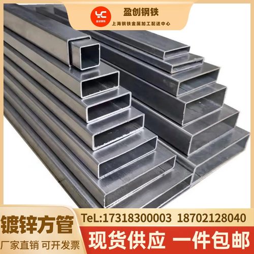 镀锌方管矩形扁通10*15*20*25*30*35×40*50*60*80x100*120方钢管