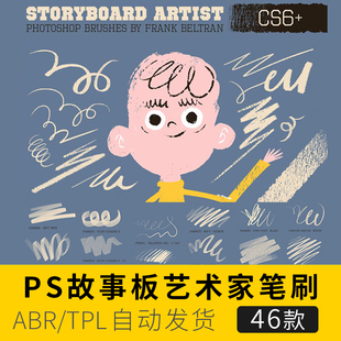 PS笔刷故事板艺术家粉笔平涂效果画笔卡通漫画动画海报工具预设