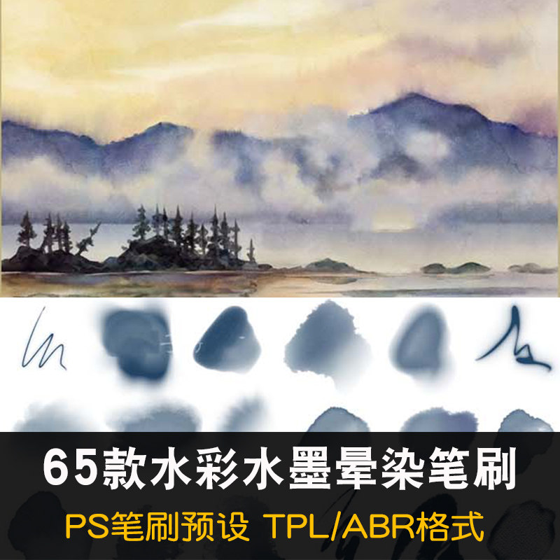 PS高端笔刷CG绘画水墨晕染画笔