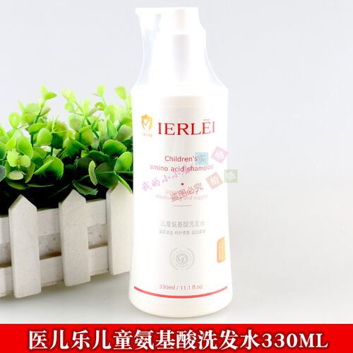 医儿乐IERLEI儿童氨基酸洗发水