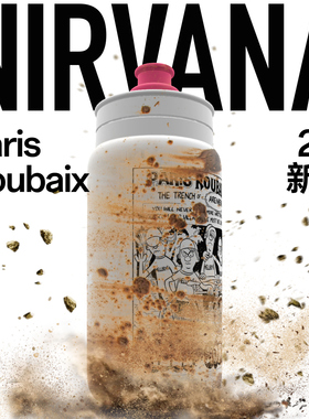 Jesestwist骑行水壶巴黎鲁贝Comic2代新版 公路车自行车水壶550ml