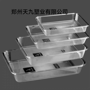 【天九塑业】凉菜托盘长方形方盘商用透明熟食卤菜亚克力盒子展示