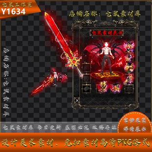 传奇剑甲素材 蝙蝠之子 分体  高清 PNG格式序列帧 Y1634