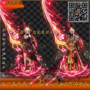 传奇时装素材  踏雪寻梅   男女 高清 PNG格式序列帧  WZ8