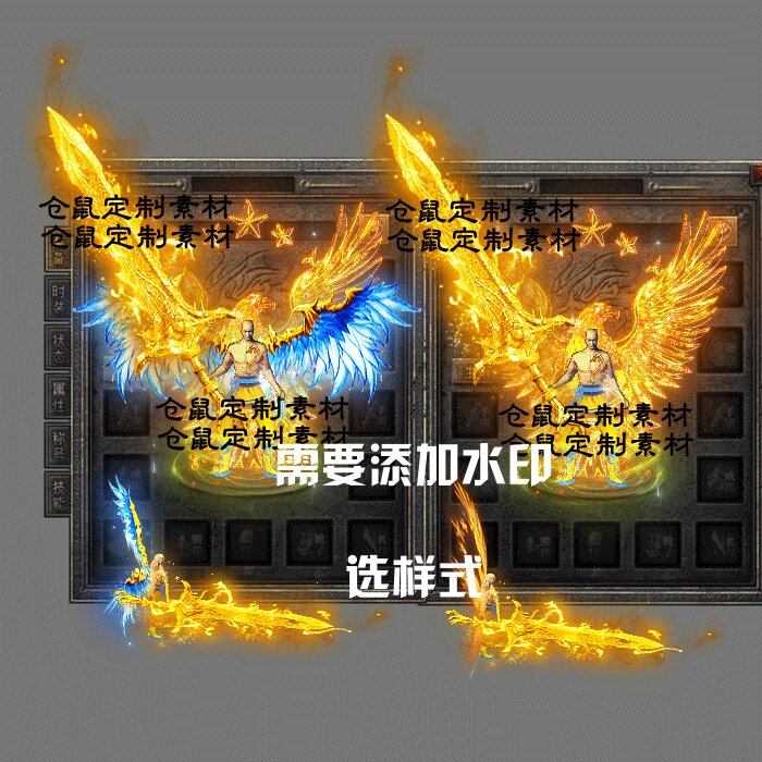传奇剑甲素材 斩天赤翼 男武器衣服套装 高清PNG格式 Y4407
