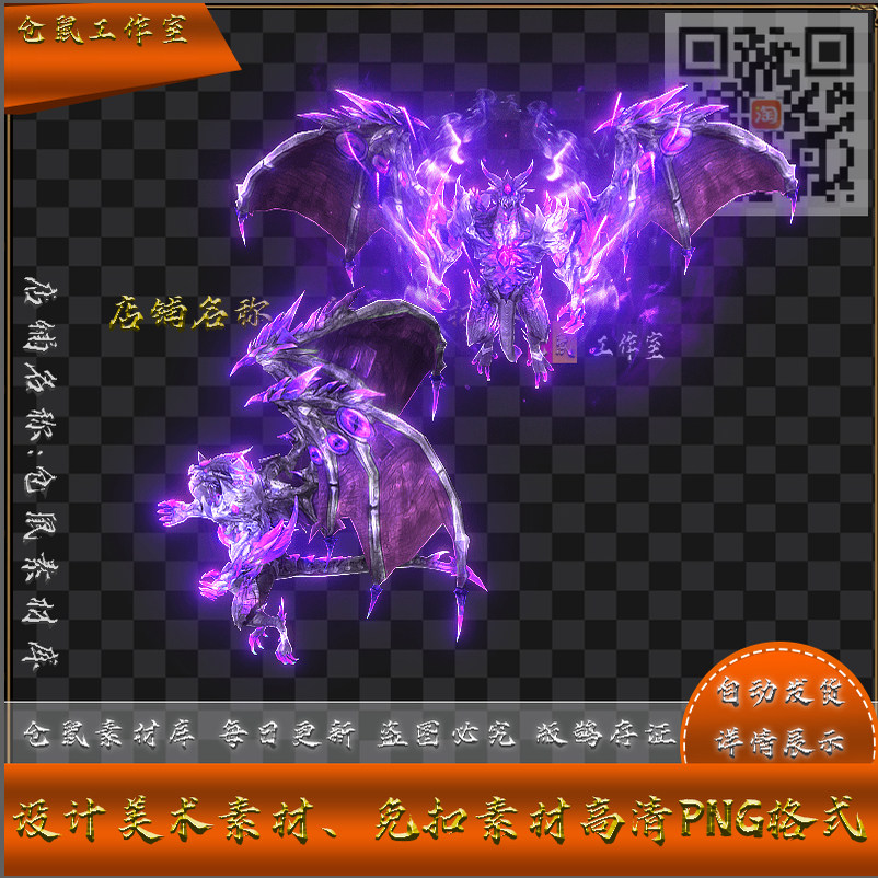传奇怪物素材 恶魔龙池 带 攻击动作 内外高清 PNG格式 ZDY44